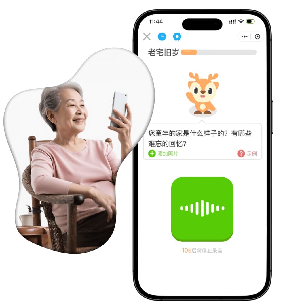 语音转文字